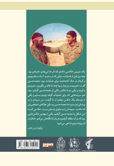 از حصار خاک تا معراج نور